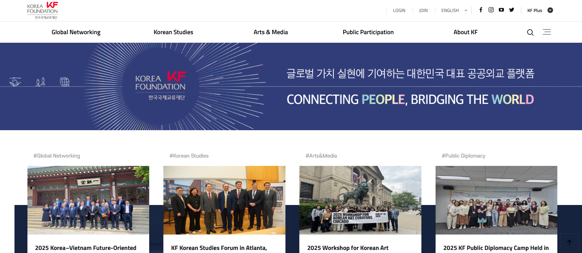 2026 KF Fellowship – Fully Funded Opportunity in Korea