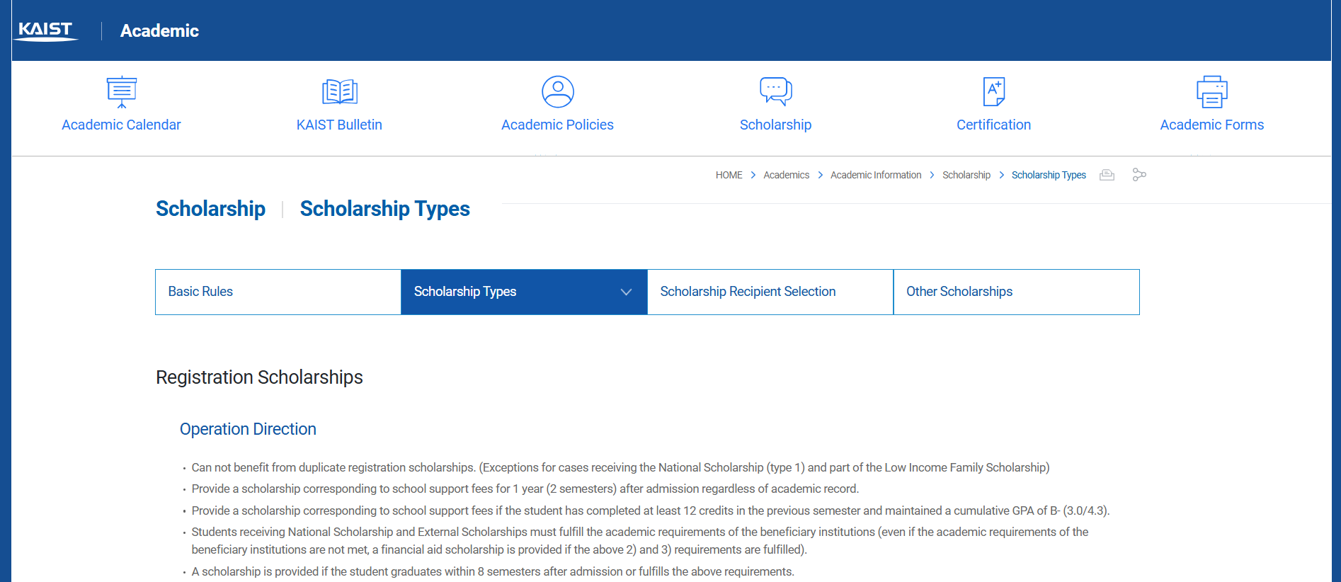 KAIST Undergraduate Scholarship 2026